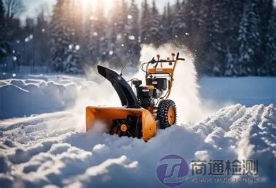 掃雪機CE認(rèn)證